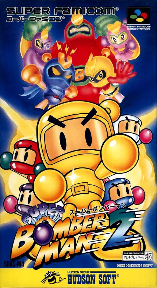 Super Bomberman 2 (Caravan You Taikenban)