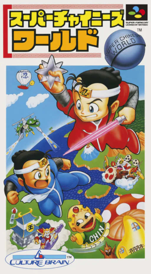 Super Chinese World