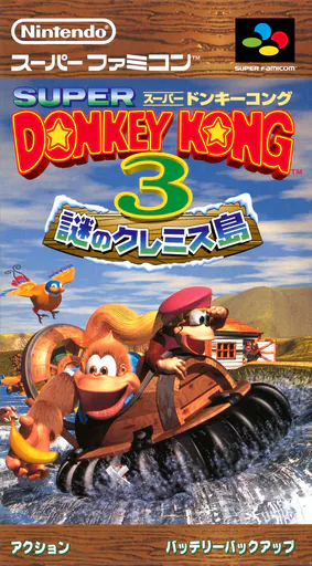 Super Donkey Kong 3 - Nazo no Kremis-tou