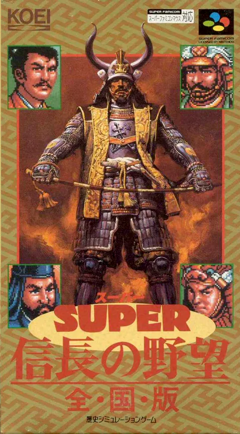 Super Nobunaga no Yabou - Zenkoku Ban
