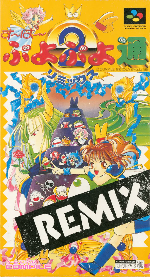 Super Puyo Puyo Tsuu Remix