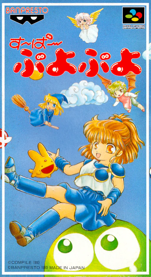 Super Puyo Puyo
