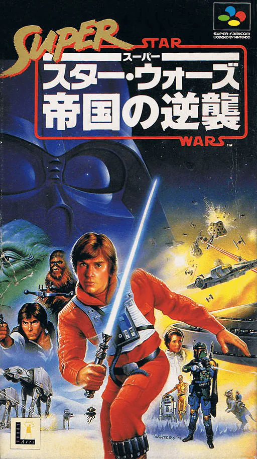 Super Star Wars - Teikoku no Gyakushuu