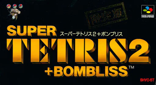 Super Tetris 2 + Bombliss Genteiban