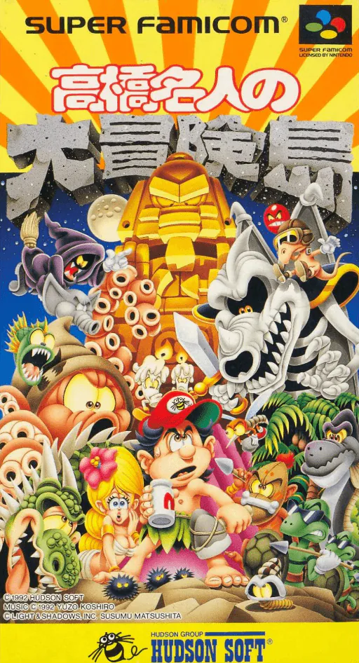 Takahashi Meijin no Daibouken-jima