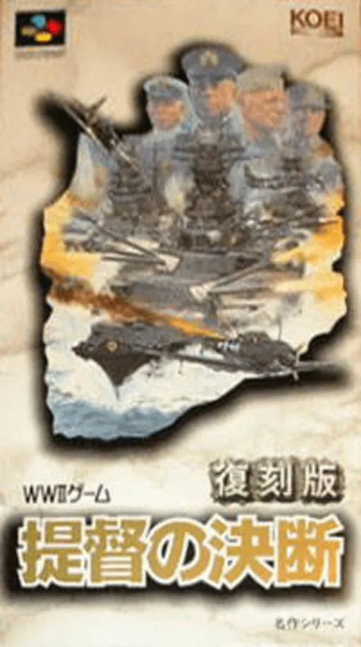 Teitoku no Ketsudan