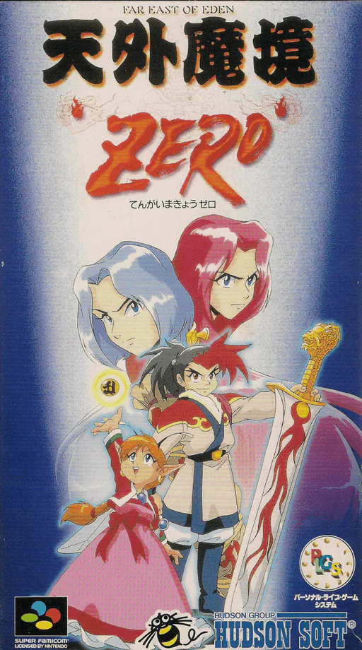 Tengai Makyou Zero (Shounen Jump no Shou)