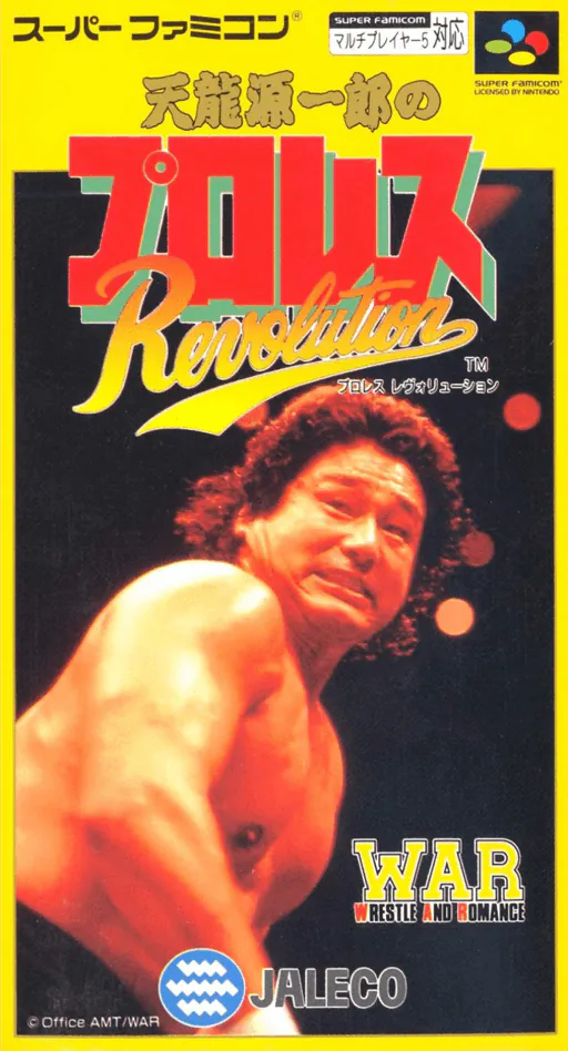 Tenryuu Genichirou no Pro Wres Revolution