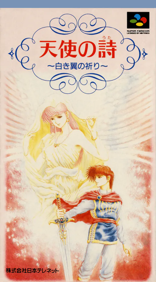 Tenshi no Uta - Shiroki Tsubasa no Inori