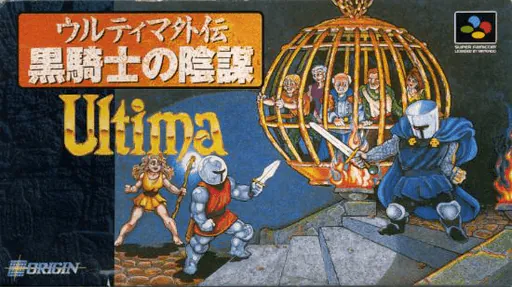 Ultima Gaiden - Kuro Kishi no Inbou