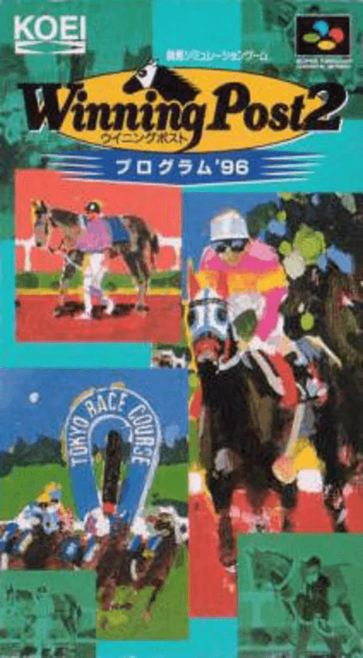 Winning Post 2 - Program '96