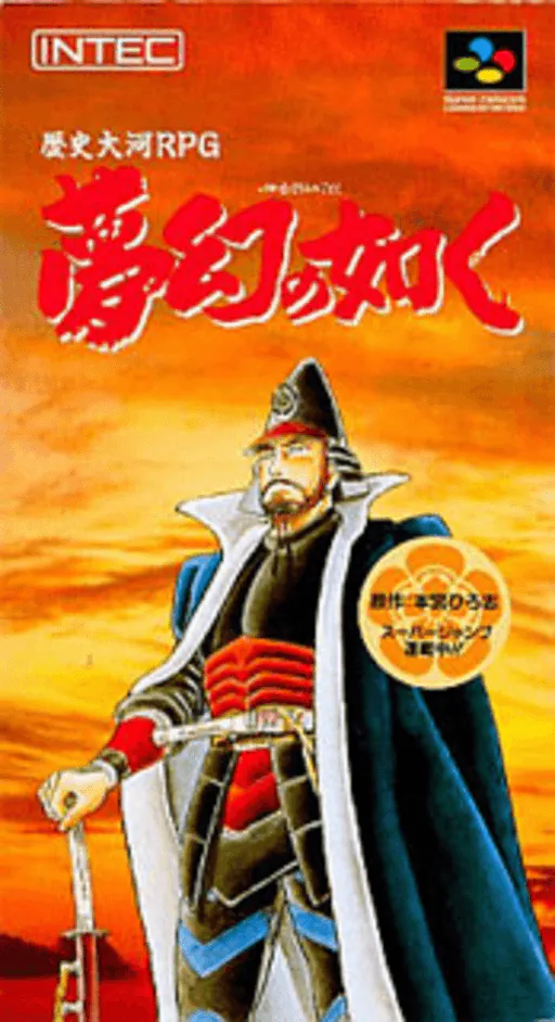 Yumemaboroshi no Gotoku