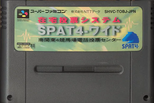 Zaitaku Touhyou System - SPAT4-Wide (TOBJ)
