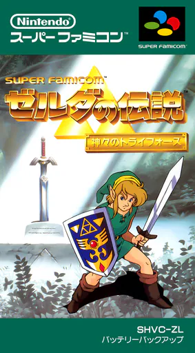 Zelda no Densetsu - Kamigami no Triforce