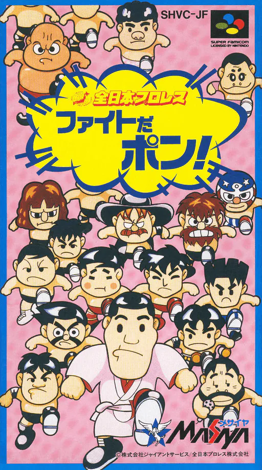 Zen-Nihon Pro Wres - Fight da Pon!