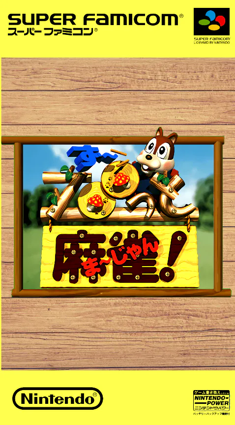 Zootto Mahjong!